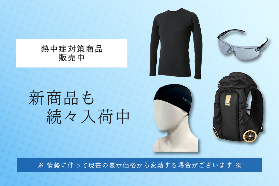 丸五20%off