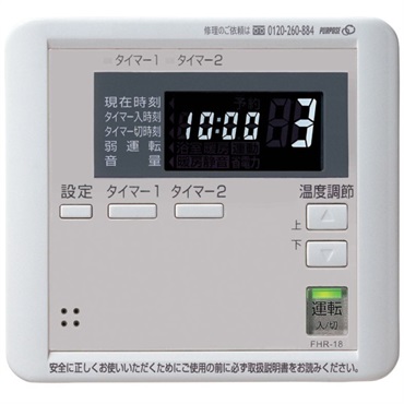 【給湯器】リモコン床暖房　温水温度用