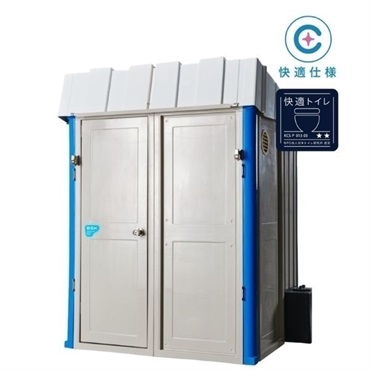 【仮設トイレ】簡易手洗式    車載対応型(洋式）(ＫＣＬ－Ｐ)