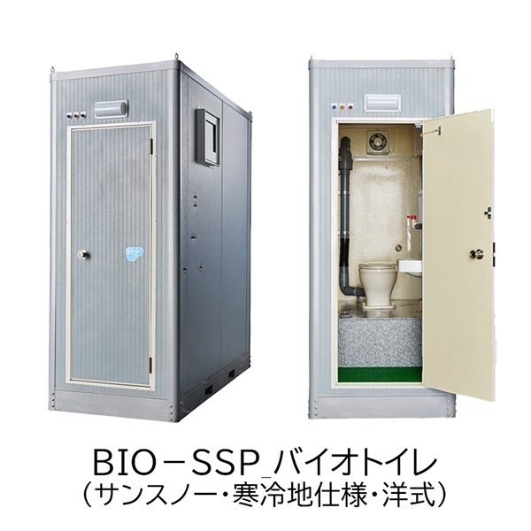 【仮設トイレ】バイオトイレ