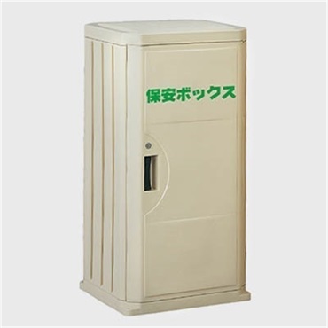 【保安BOX】清掃用具・衛生備品収納