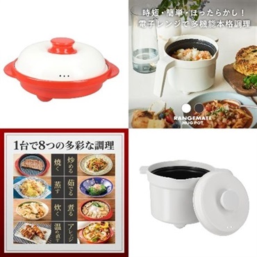 【電子レンジ専用調理器具】レンジメートセット