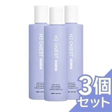 【トリートメント】H2 ONEST  ホームケアトリートメント(240g）(3本セット)