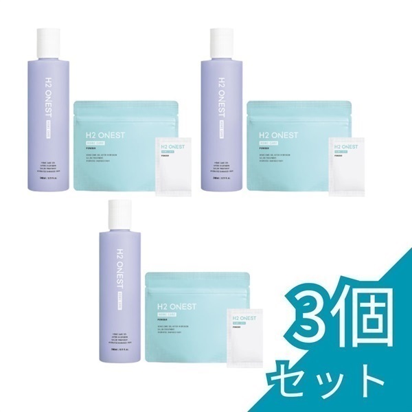 【水素トリートメント】H2 ONEST ホームケアセット（トリートメント・パウダーセット）★水素トリートメント★(3個セット)