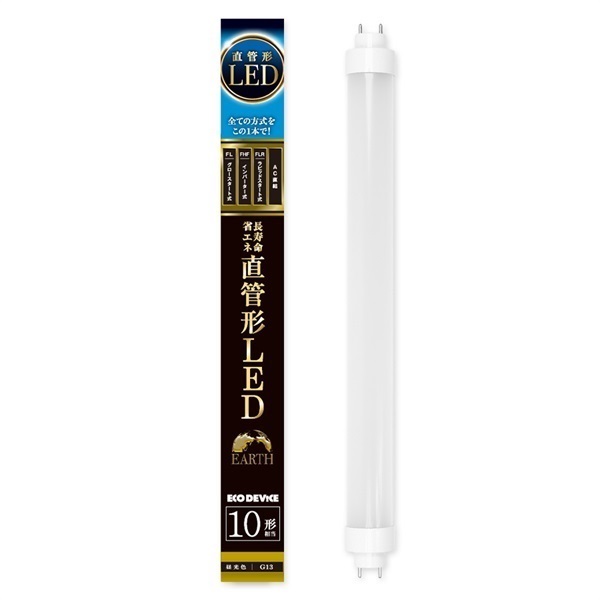 【LED】直管ランプ（昼光色）(10形　EDLTL10LED-28N)