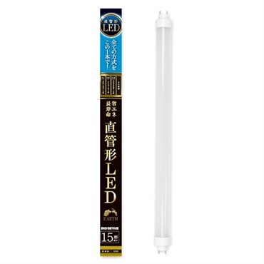 【LED】直管ランプ（昼光色）(15形　EDLTL15LED-28N)