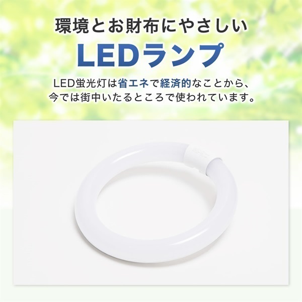 【LED】サークルランプ（昼光色）