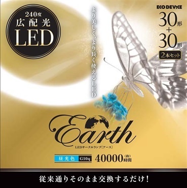 【LED】サークルランプ（昼光色）(30形/30形　EFCL30・30LED-ES/28N)