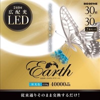 【LED】サークルランプ（昼光色）(30形/30形　EFCL30・30LED-ES/28N)