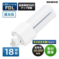 【LED】コンパクト形　FDL（昼光色）(18形　EFDL18LED-N)