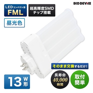 【LED】コンパクト形　FML（昼光色）(13形　EFML13LED-N)