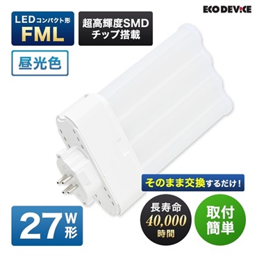 【LED】コンパクト形　FML（昼光色）(27形　EFML27LED-N)