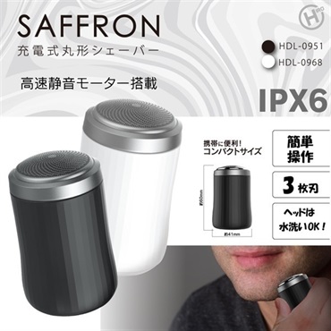 【充電式丸形シェーバー】 SAFFRON