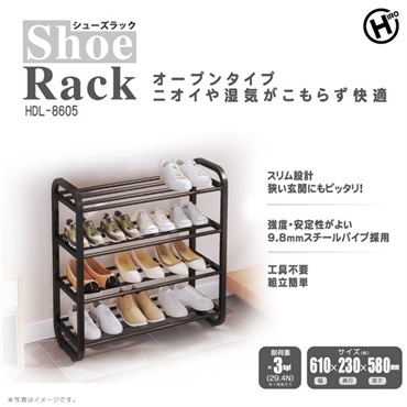 【シューズラック】シューズラック_ブラック