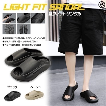 軽フィットサンダル
