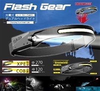 充電式デュアルヘッドライト HDL-DHL01