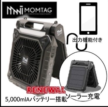 ポータブルソーラーライトファン HDL-4690