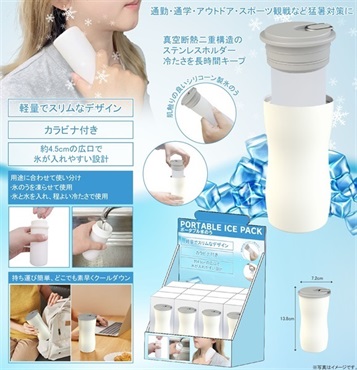 【氷のう】カラビナ付きポータブル氷のう