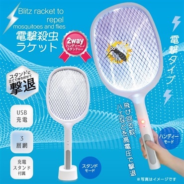 【虫対策】充電式電撃殺虫ラケット　ＨＤＬ－９２２１