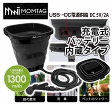 【レジャー・アウトドア用品】折りたたみマルチウォッシャー