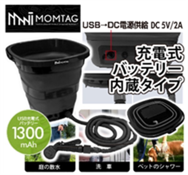 【レジャー・アウトドア用品】折りたたみマルチウォッシャー