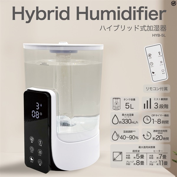 【加湿器】ハイブリッド加湿器（5.0Ｌ）(まとめ（６台）)