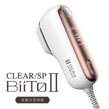 【脱毛器】BiitoⅡ デラックスセット