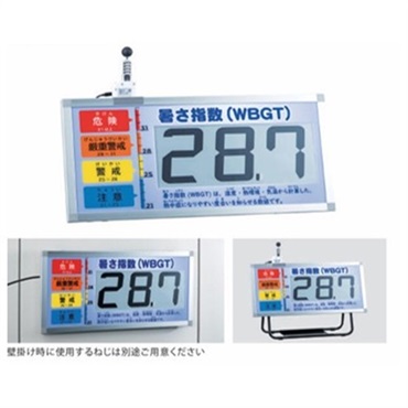 【熱中症注意喚起ボード】ＤＮＰ電子ペーパー(ＤＮＰ電子ペーパー(軽量・コンパクトタイプ))