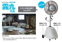 【ミストファン】ミドリクールファン　霧丸くん　MCF-04