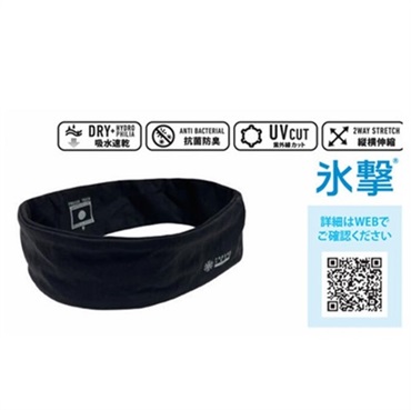 【熱中症対策】フリーズテック　ヘッドバンド