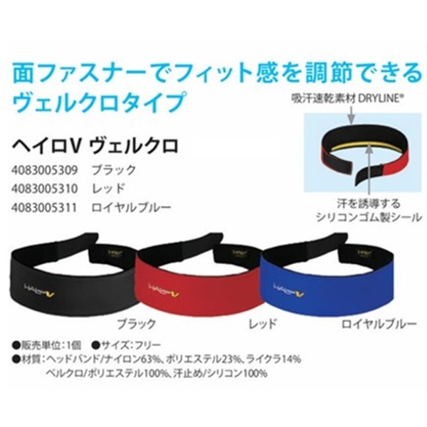 【熱中症対策】ヘイロ　ヘッドバンド