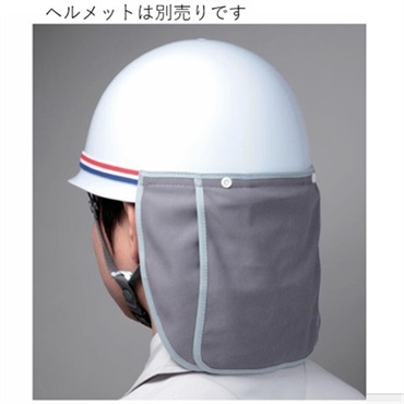 【熱中症対策】ヘルメット用防暑タレSタイプ