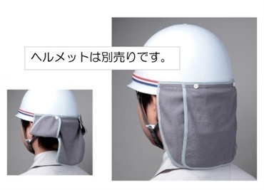 【熱中症対策】ヘルメット用防暑タレSタイプ(ひえたれハイパーⅡ)