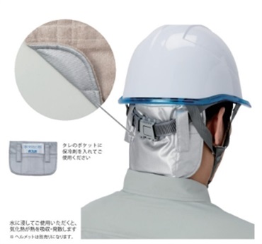 【熱中症対策】ヘルメット用防暑タレSタイプ(HO-5A)