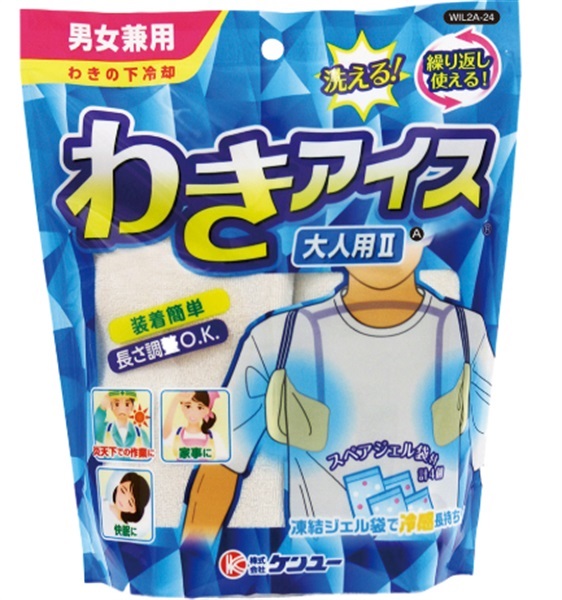 【熱中症対策】わきアイス大人用ⅡA