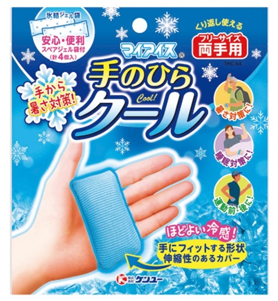 【熱中症対策】手のひらクール（両手用）ジェル4袋付き