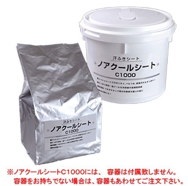 【熱中症対策】汗拭き大判シート