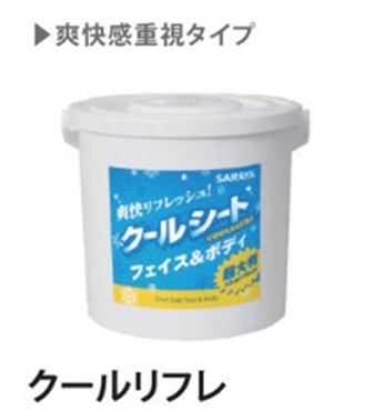 【熱中症対策】タオル判クールシート(クールリフレ)