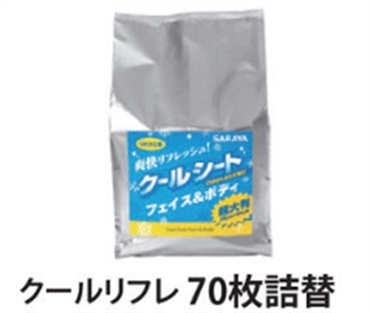 【熱中症対策】タオル判クールシート(クールリフレ　70枚詰替)