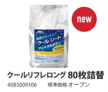 【熱中症対策】タオル判クールシート(クールリフレ　ロング　80枚詰替)