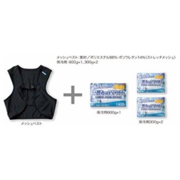 【ベスト】26534-S　メッシュベスト＆保冷剤セット（ブラック）