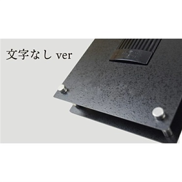 【インターホンカバー表札】プロテジェ カレ(文字なし)