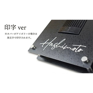 【インターホンカバー表札】プロテジェ カレ(印字ver)