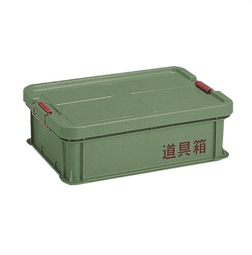 道具箱