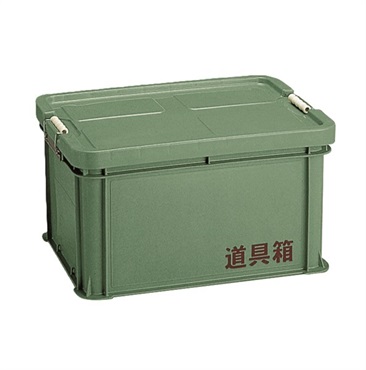 道具箱