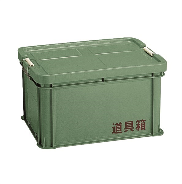 道具箱