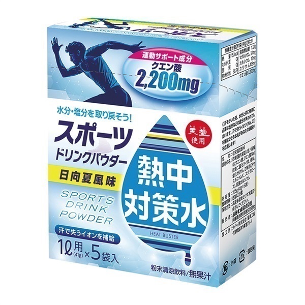 【飲料】熱中対策水 スポーツドリンクパウダー 日向夏風味