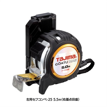【タジマ】左用セフコンベ-25 5.5m