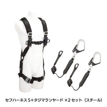 【ハーネス】タジマセフハーネスS +巻き取りランヤード(アルミ)