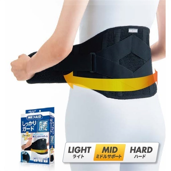 【サポーター 腰】しっかりガード腰_スタンダードプラス